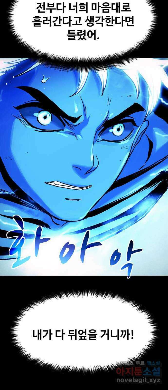스포 79화 신의 탄생(1) 54
