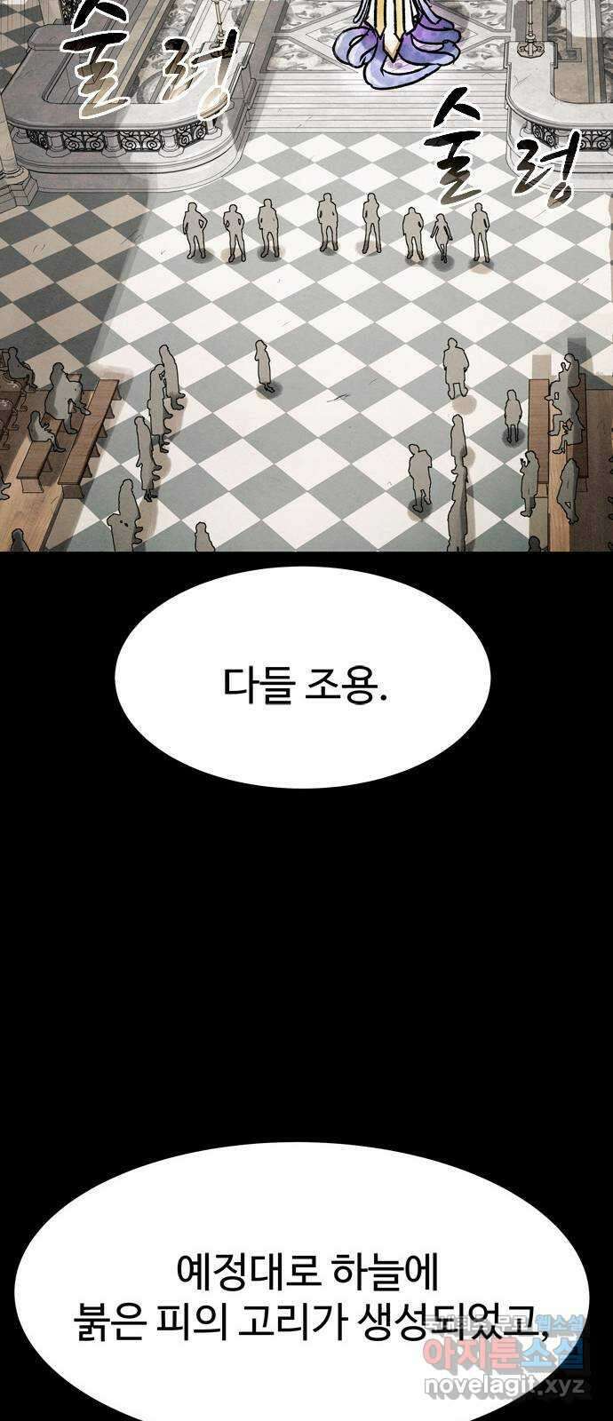 스포 79화 신의 탄생(1) 57