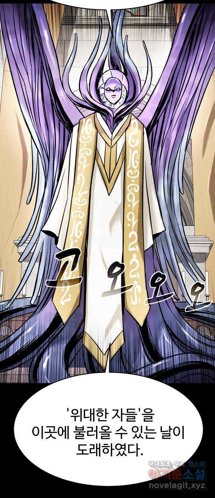 스포 79화 신의 탄생(1) 58