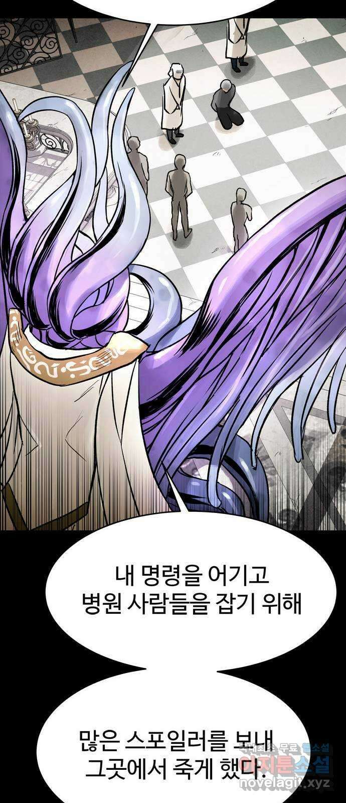 스포 79화 신의 탄생(1) 63