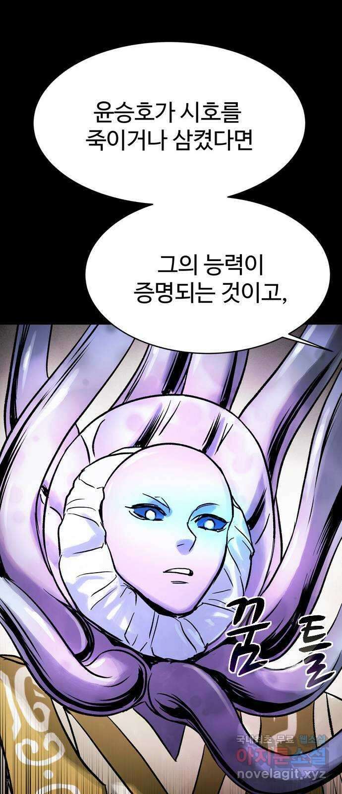 스포 79화 신의 탄생(1) 67