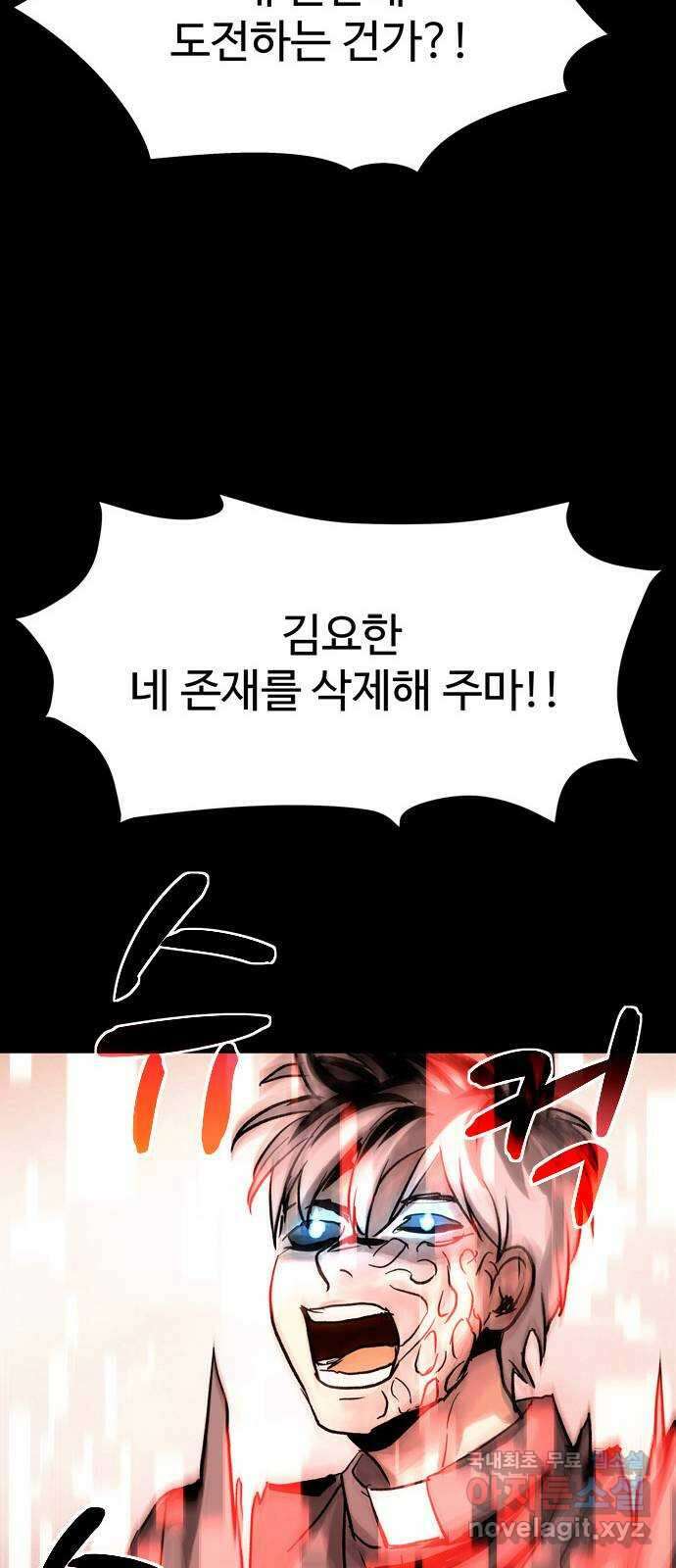 스포 79화 신의 탄생(1) 70