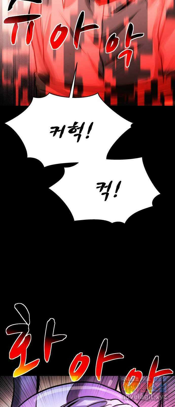 스포 79화 신의 탄생(1) 71
