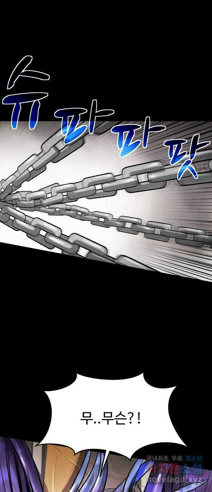 스포 79화 신의 탄생(1) 74