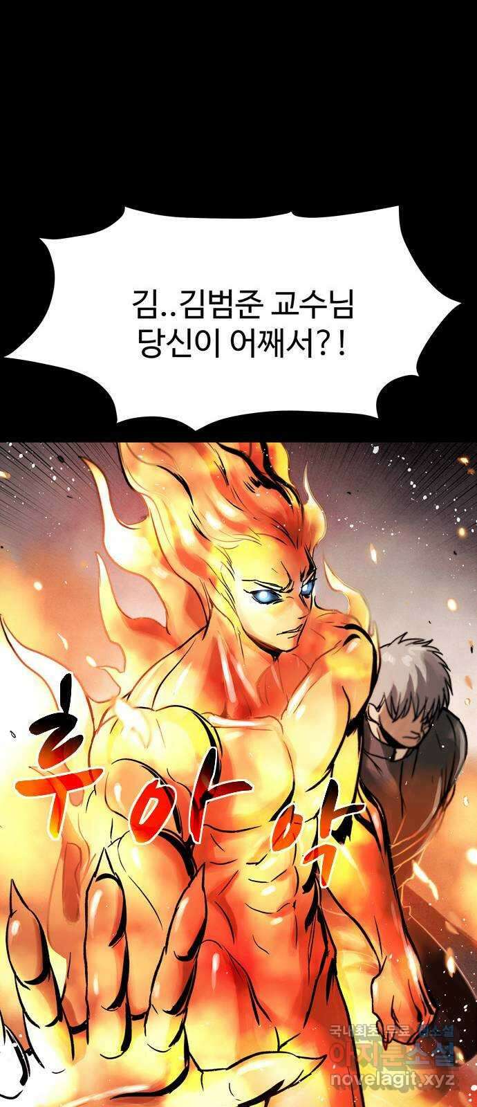 스포 79화 신의 탄생(1) 76