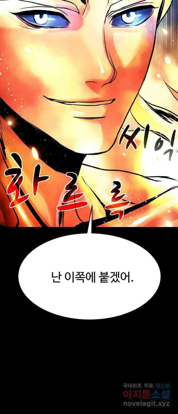 스포 79화 신의 탄생(1) 78