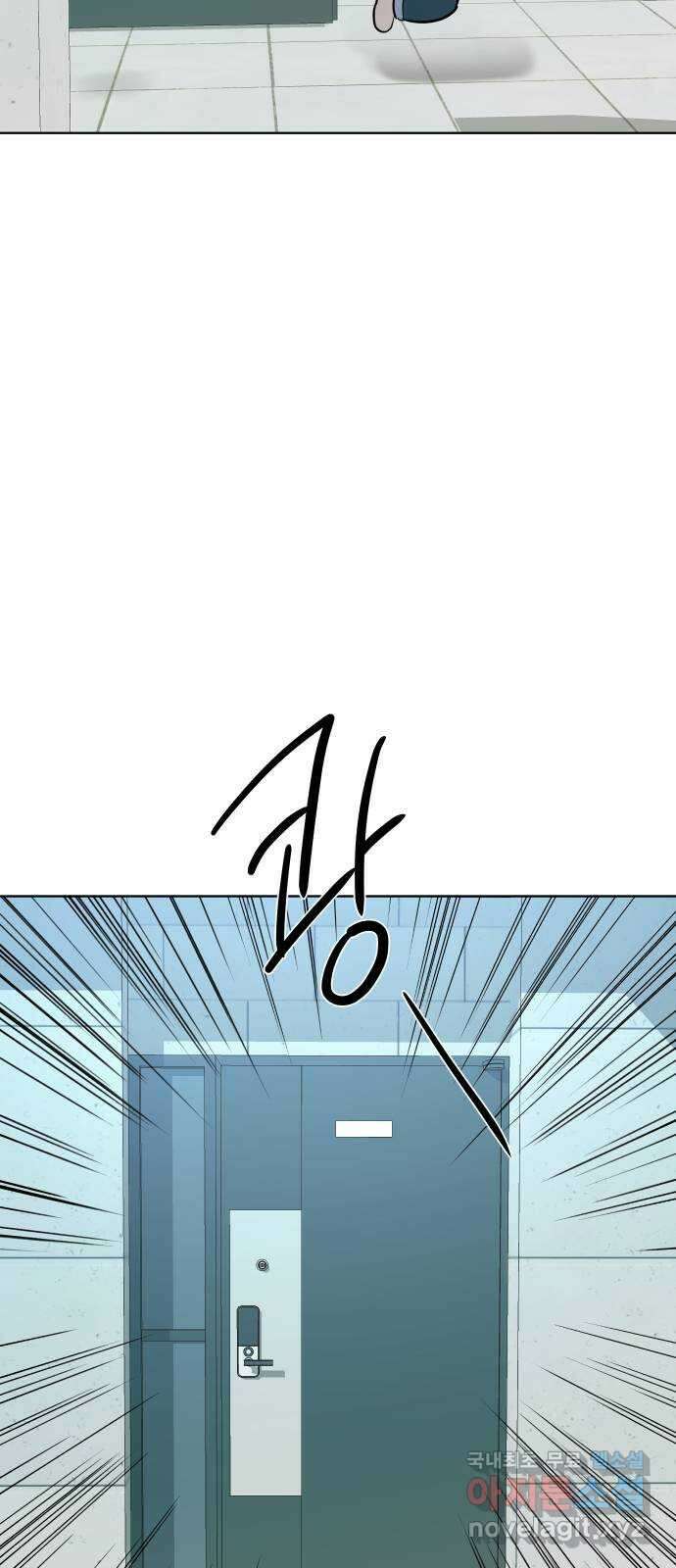 세라는 망돌 12화 2