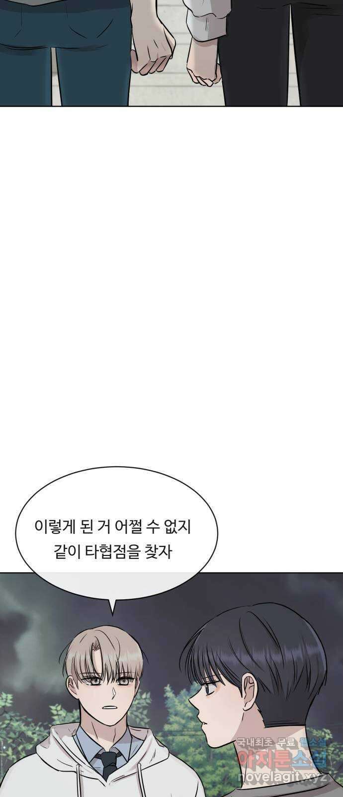 세라는 망돌 12화 9