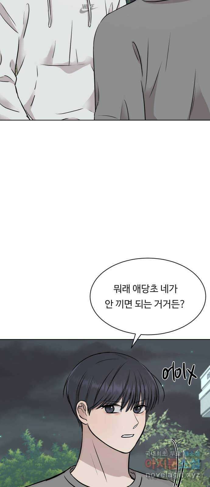 세라는 망돌 12화 10