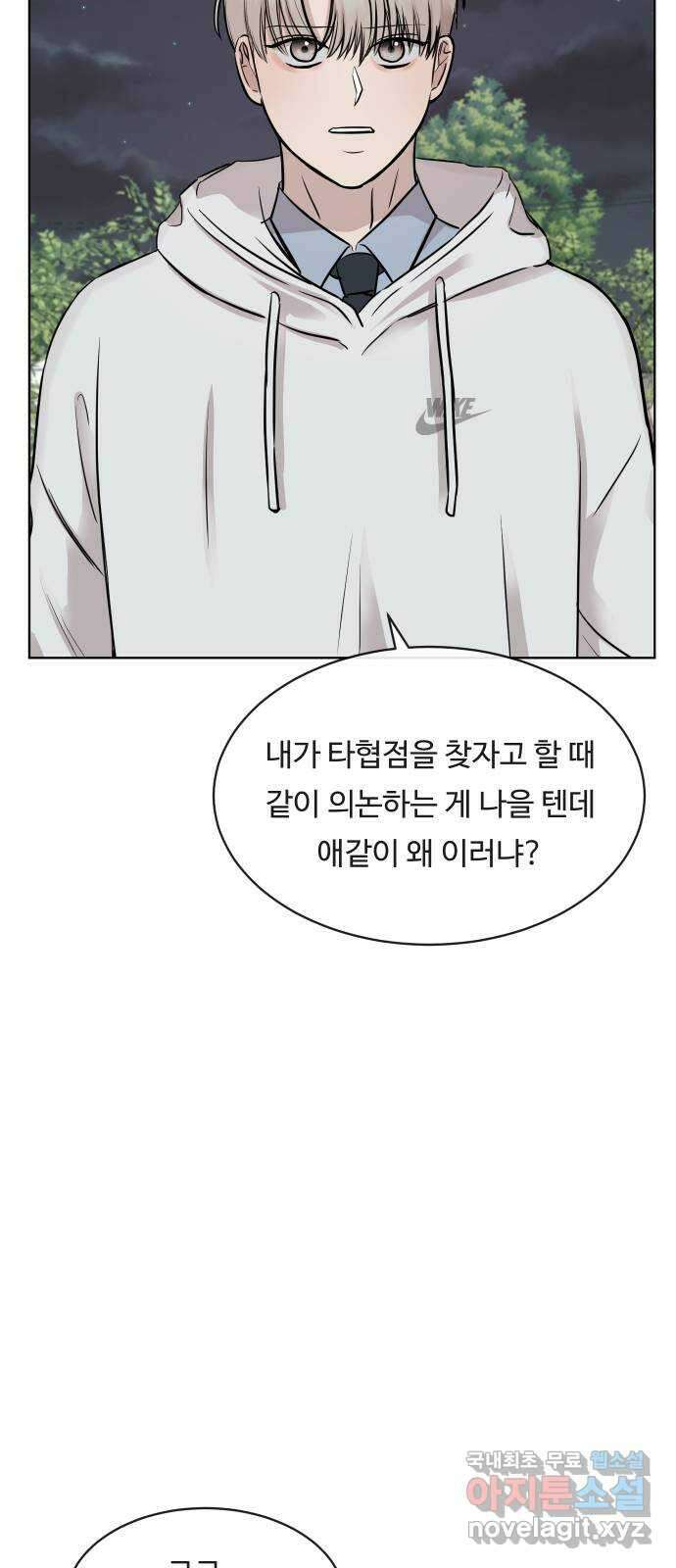 세라는 망돌 12화 12