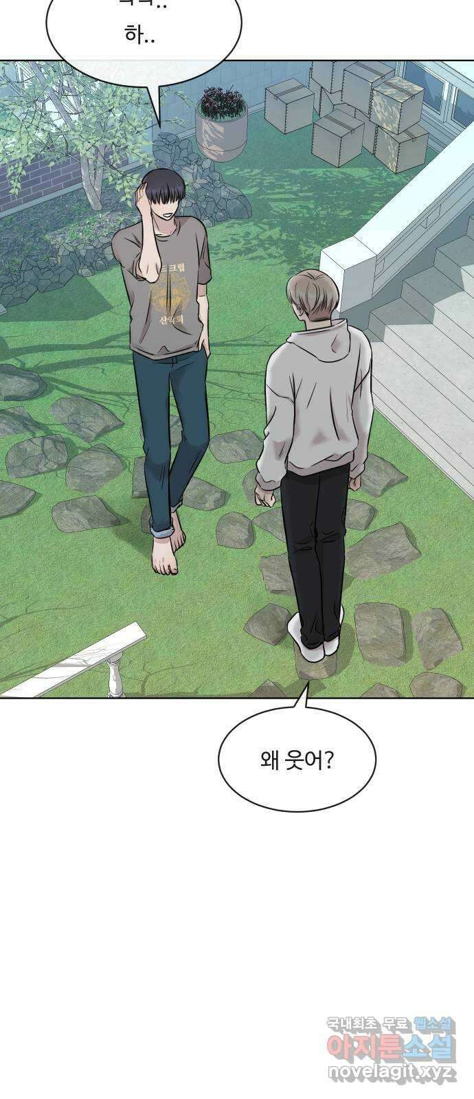 세라는 망돌 12화 13