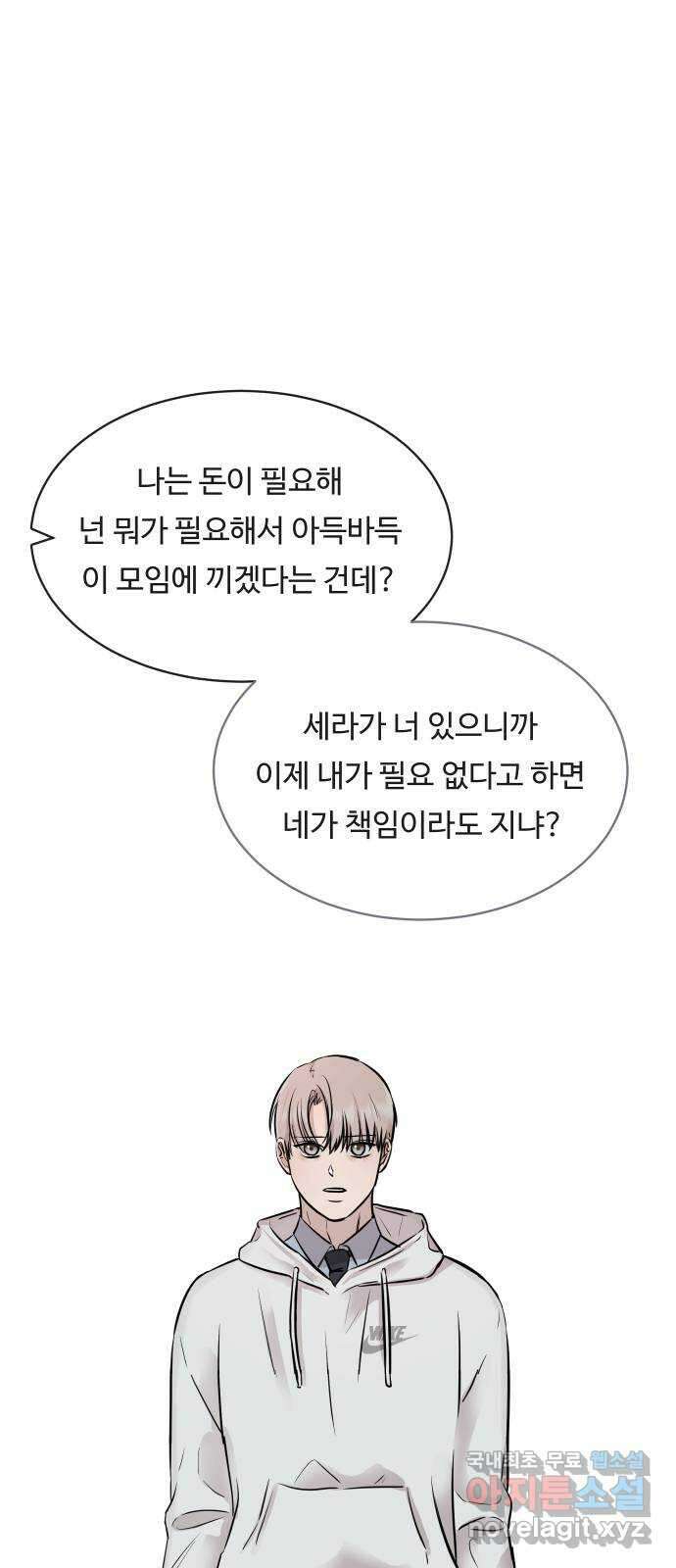 세라는 망돌 12화 15