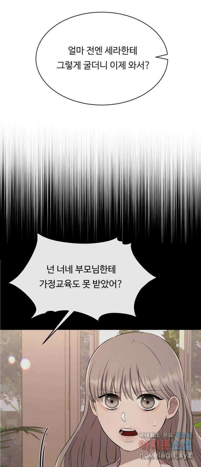 세라는 망돌 12화 17