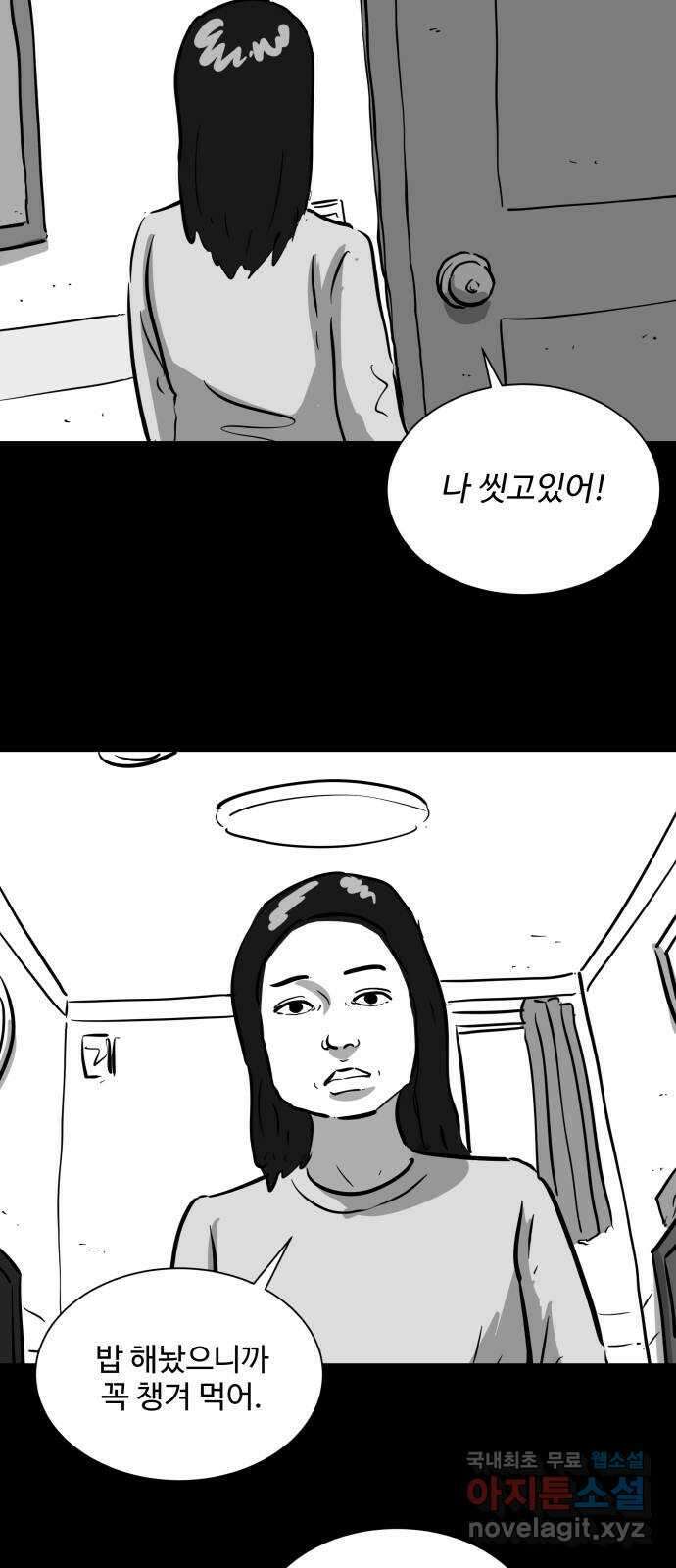 언다잉 15화 미자 (1) 6