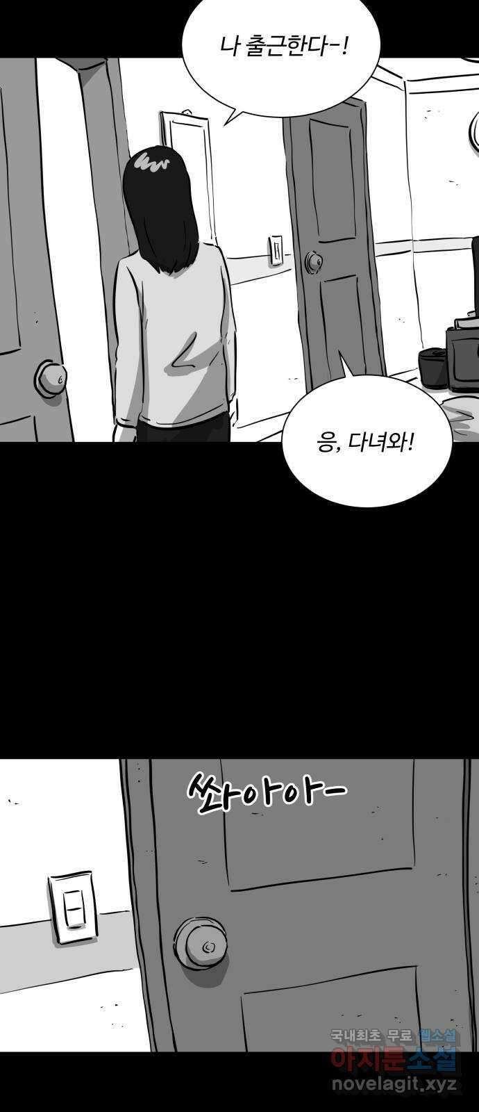 언다잉 15화 미자 (1) 7