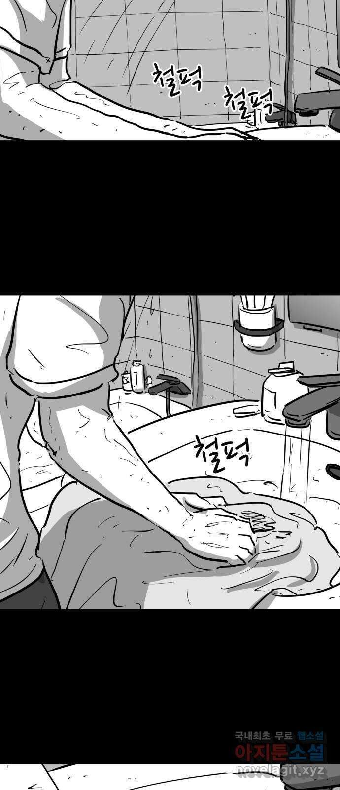 언다잉 15화 미자 (1) 9
