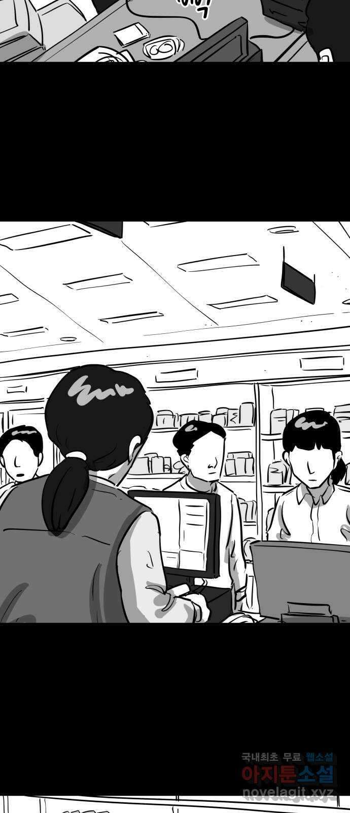 언다잉 15화 미자 (1) 13