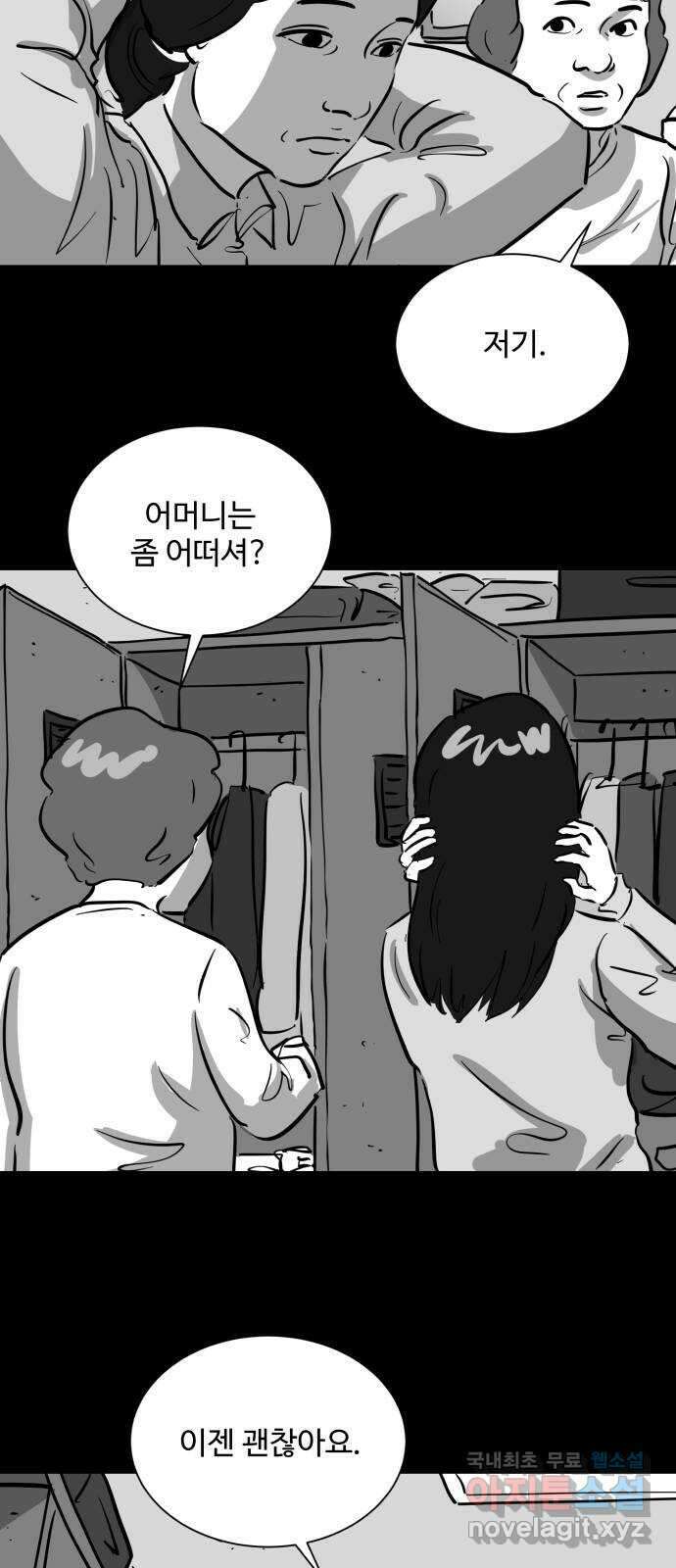 언다잉 15화 미자 (1) 16