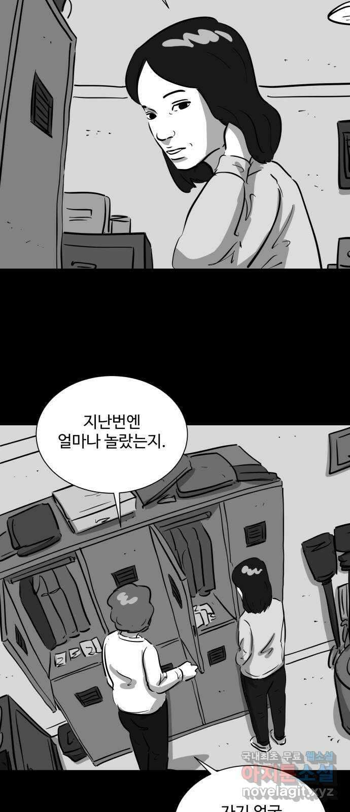 언다잉 15화 미자 (1) 17