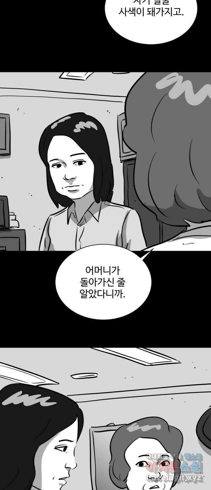언다잉 15화 미자 (1) 18