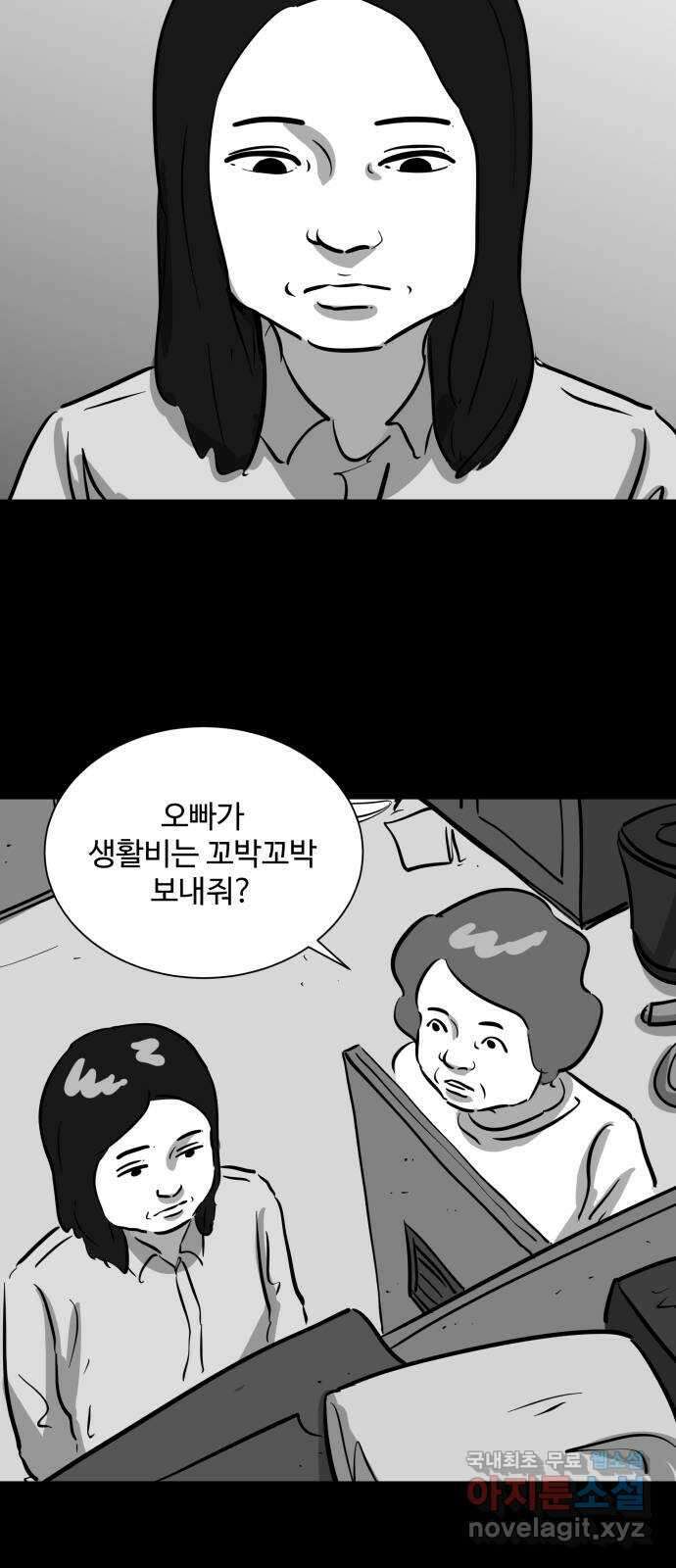 언다잉 15화 미자 (1) 20