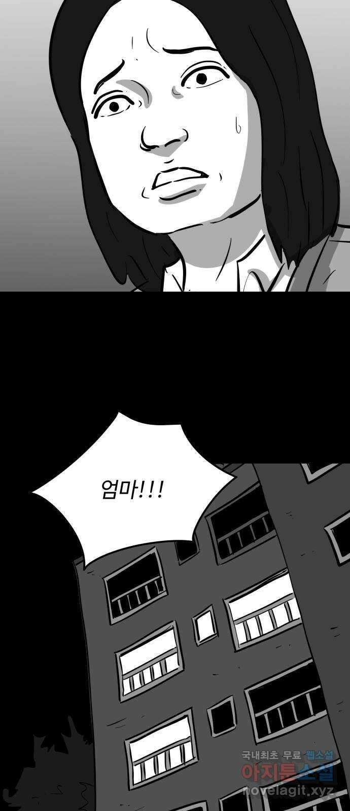 언다잉 15화 미자 (1) 35