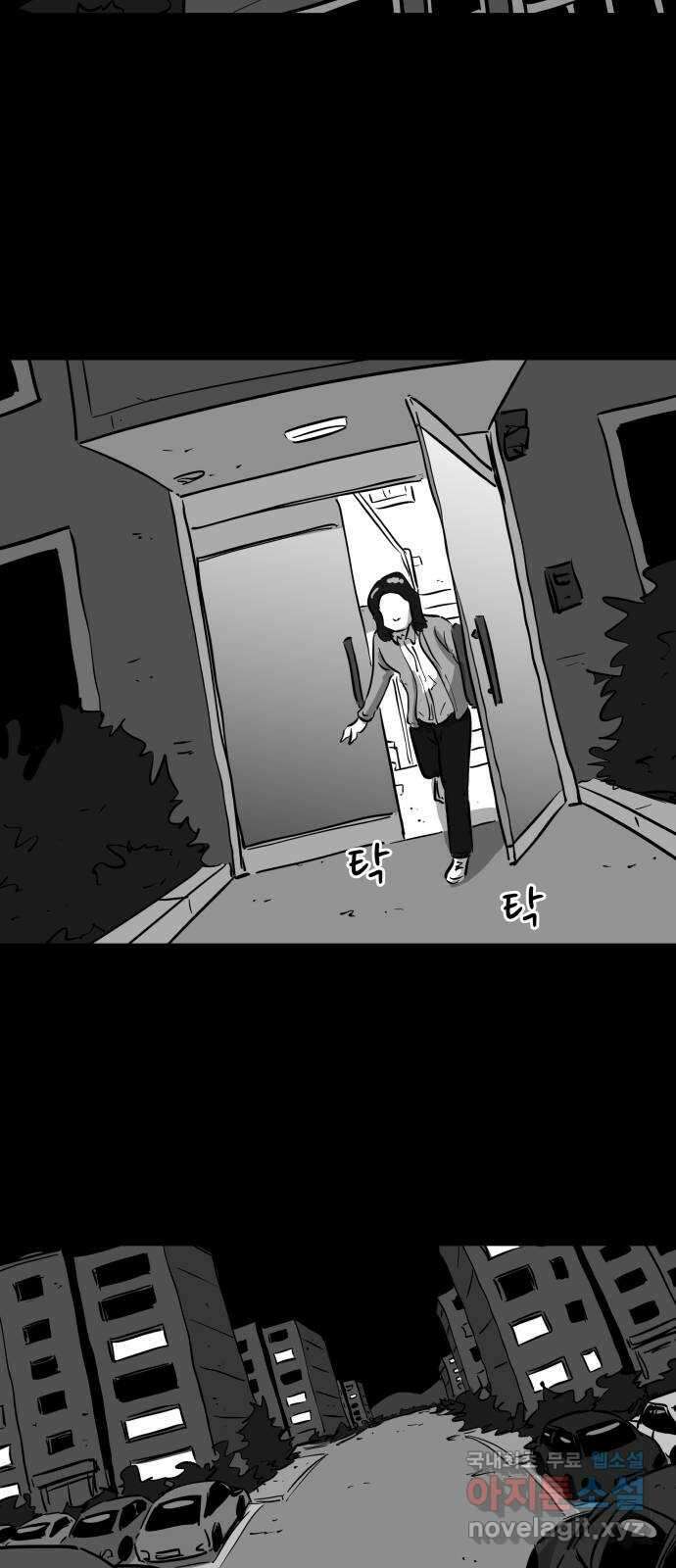 언다잉 15화 미자 (1) 36