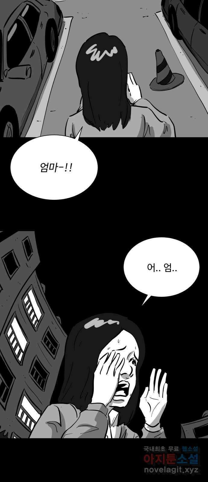 언다잉 15화 미자 (1) 37
