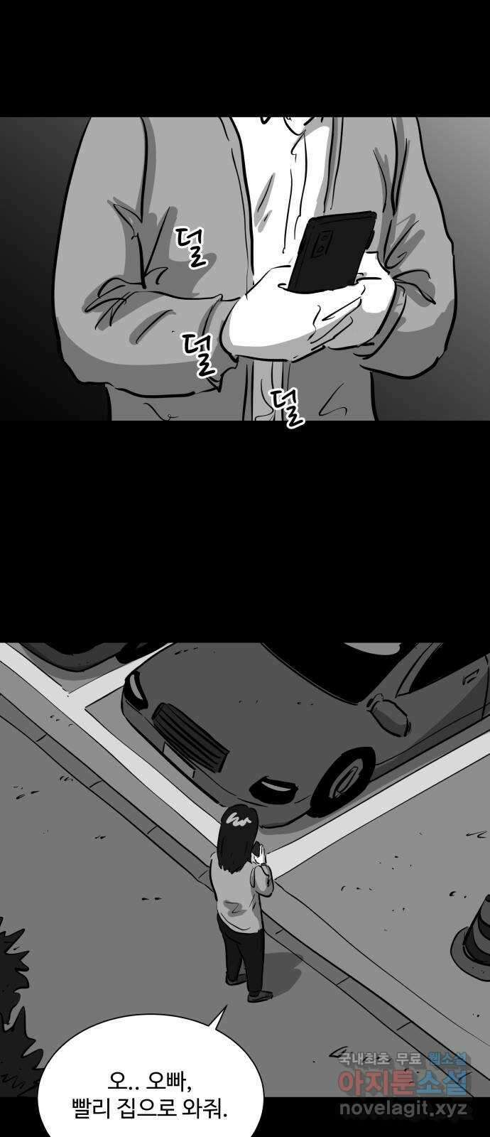 언다잉 15화 미자 (1) 38