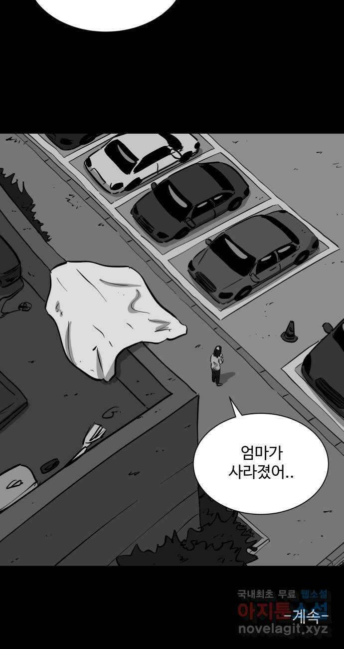 언다잉 15화 미자 (1) 39