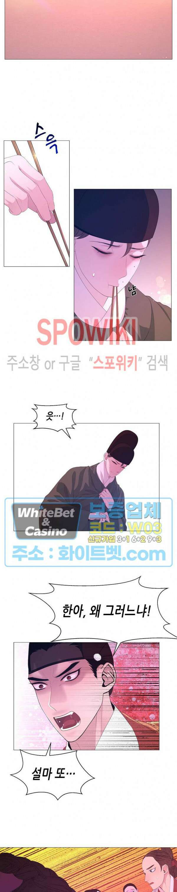 야차화연기 49화 2