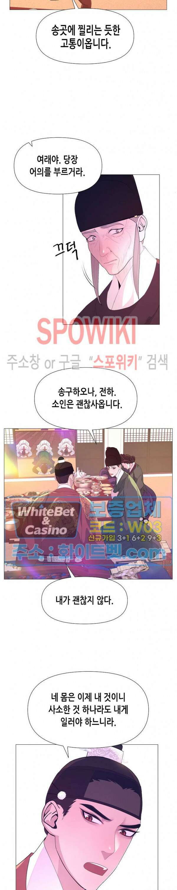 야차화연기 49화 4