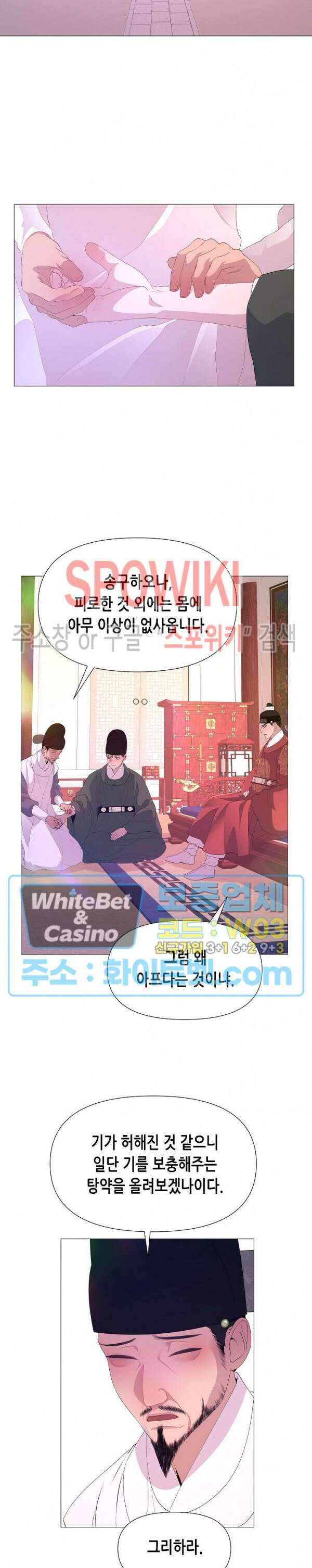 야차화연기 49화 6