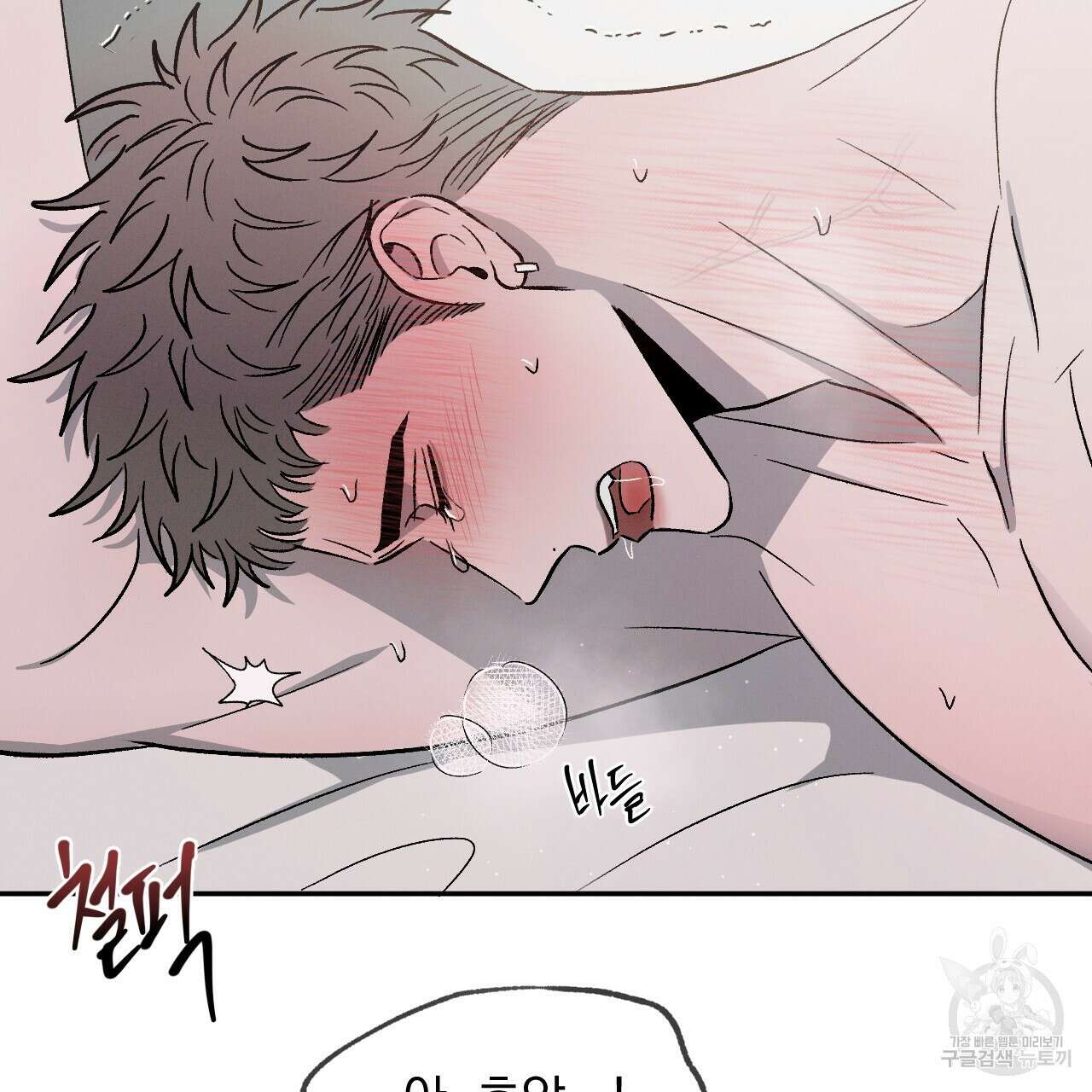 상극 50화 7