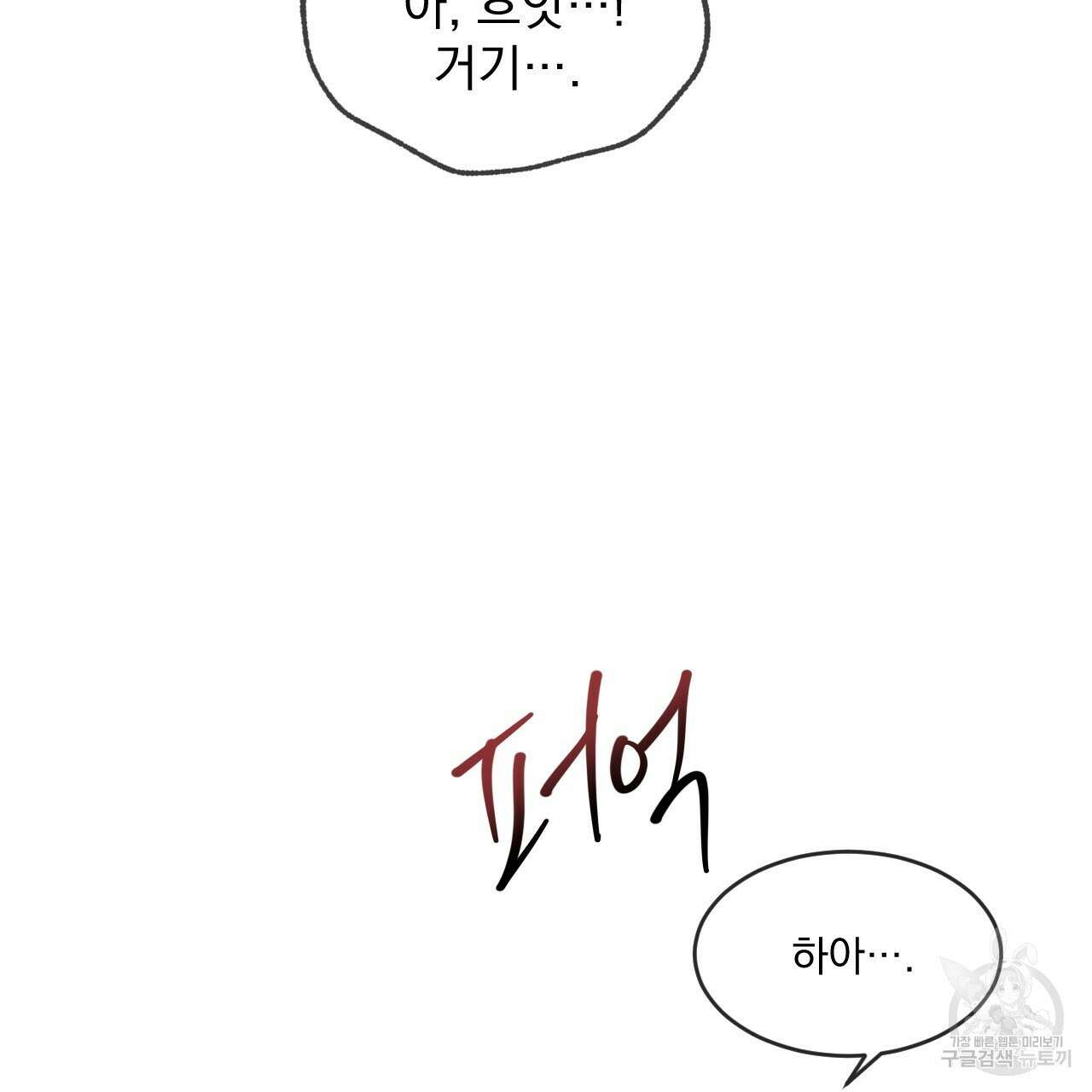 상극 50화 8