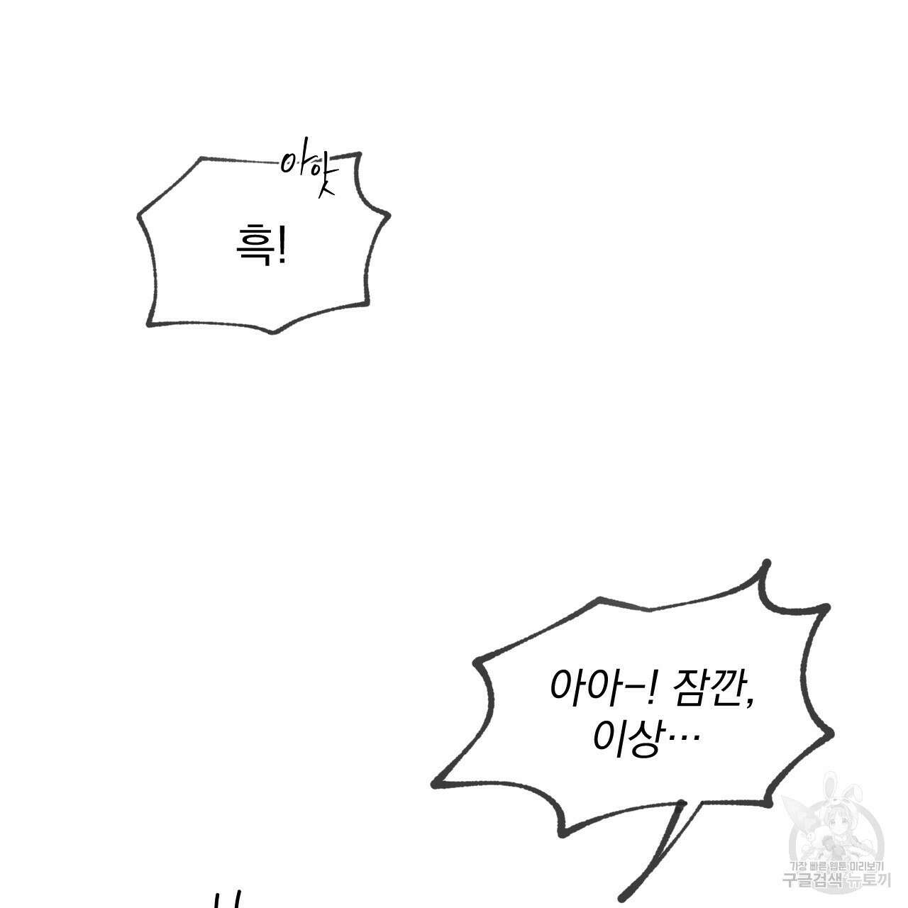 상극 50화 10