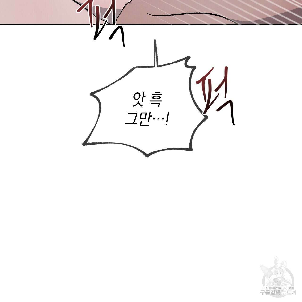 상극 50화 12