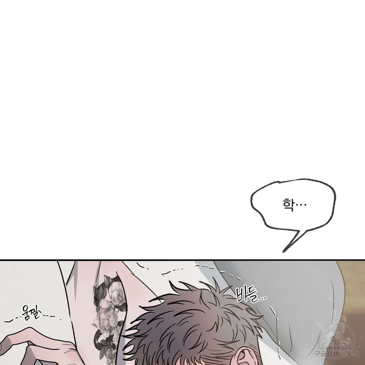 상극 50화 18