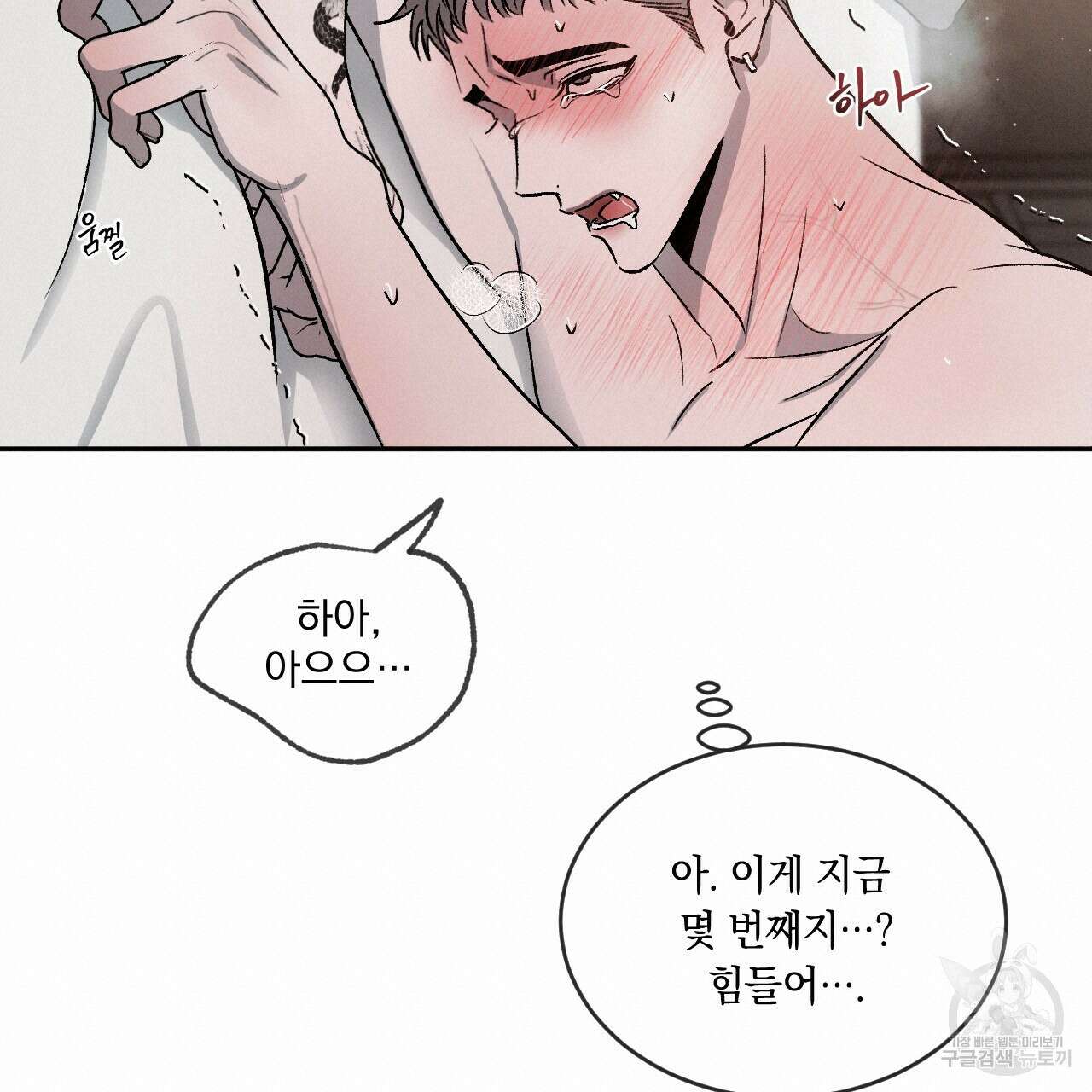 상극 50화 19