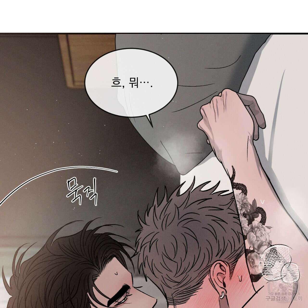 상극 50화 22