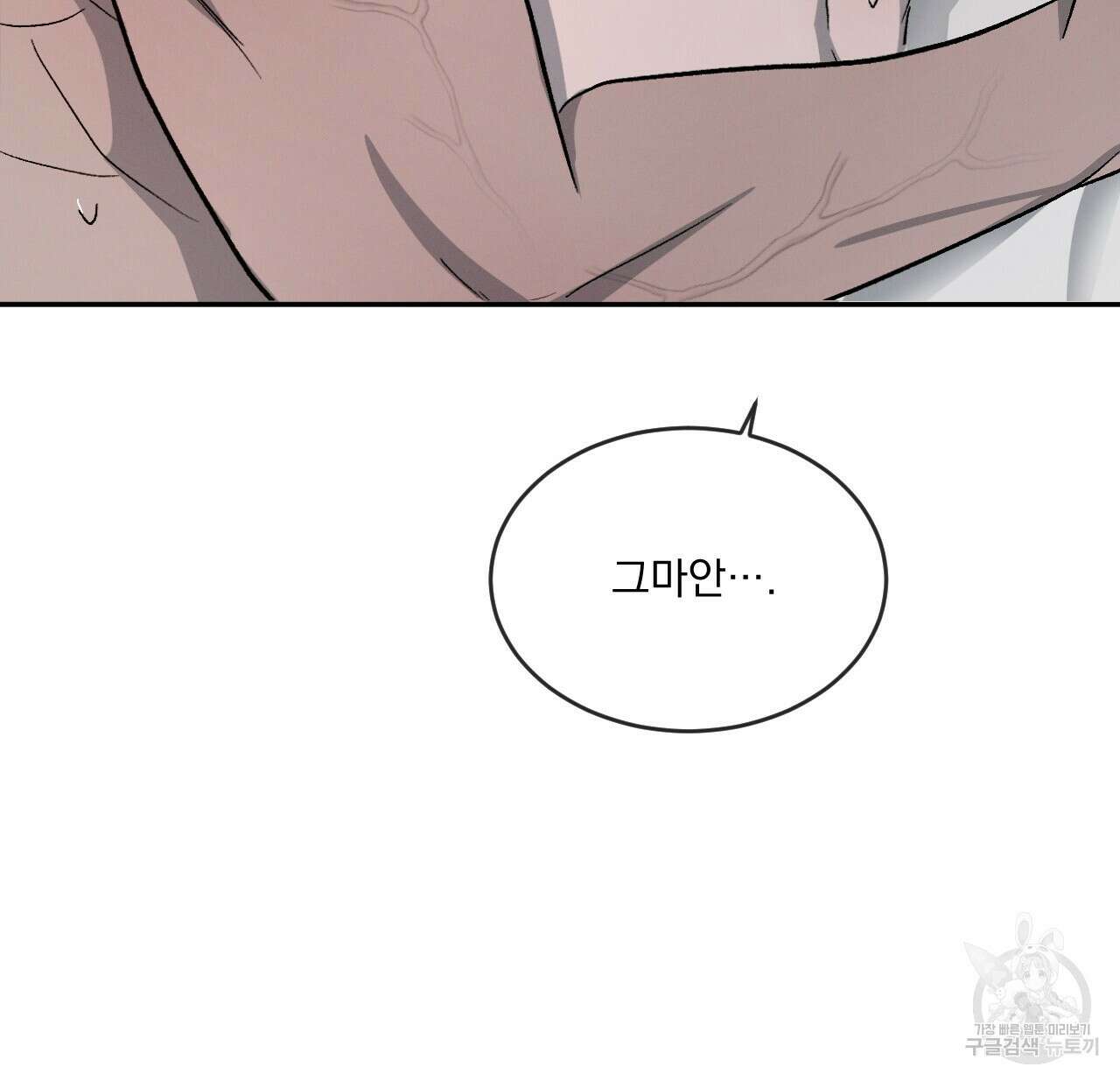 상극 50화 24