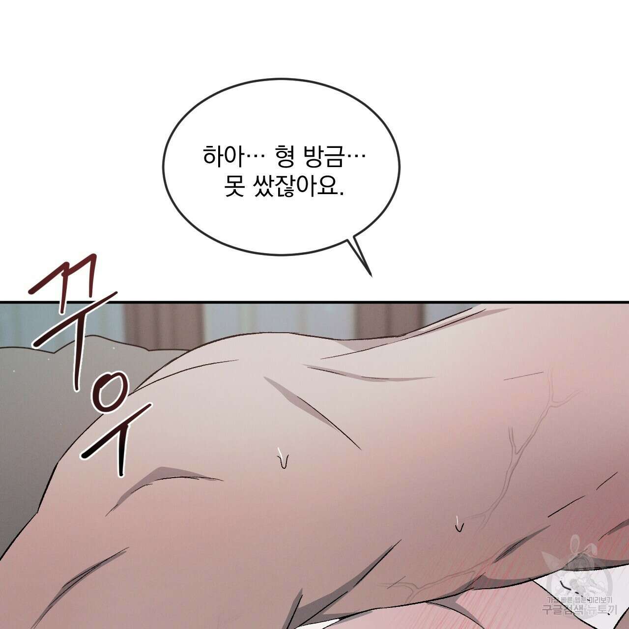 상극 50화 25
