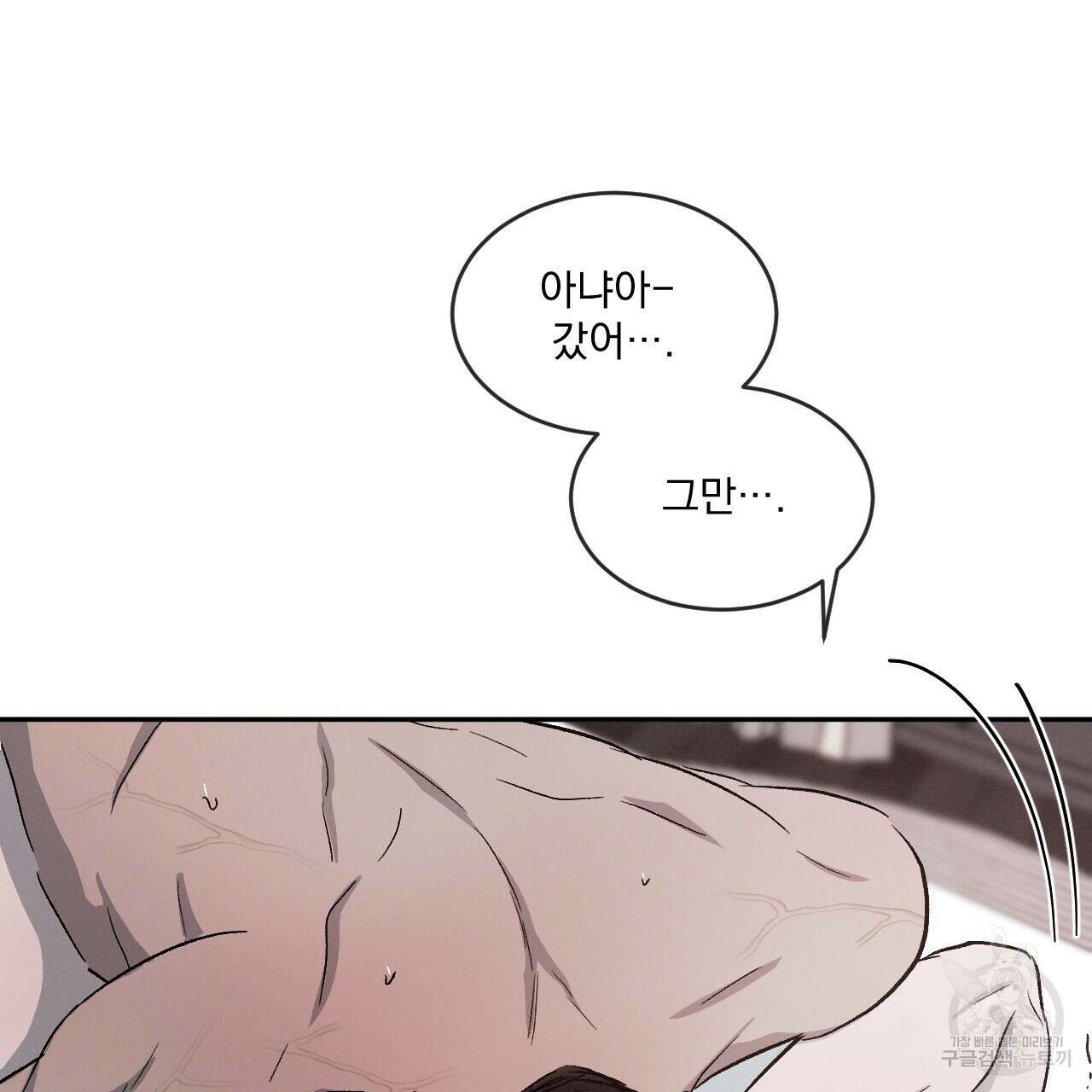 상극 50화 27
