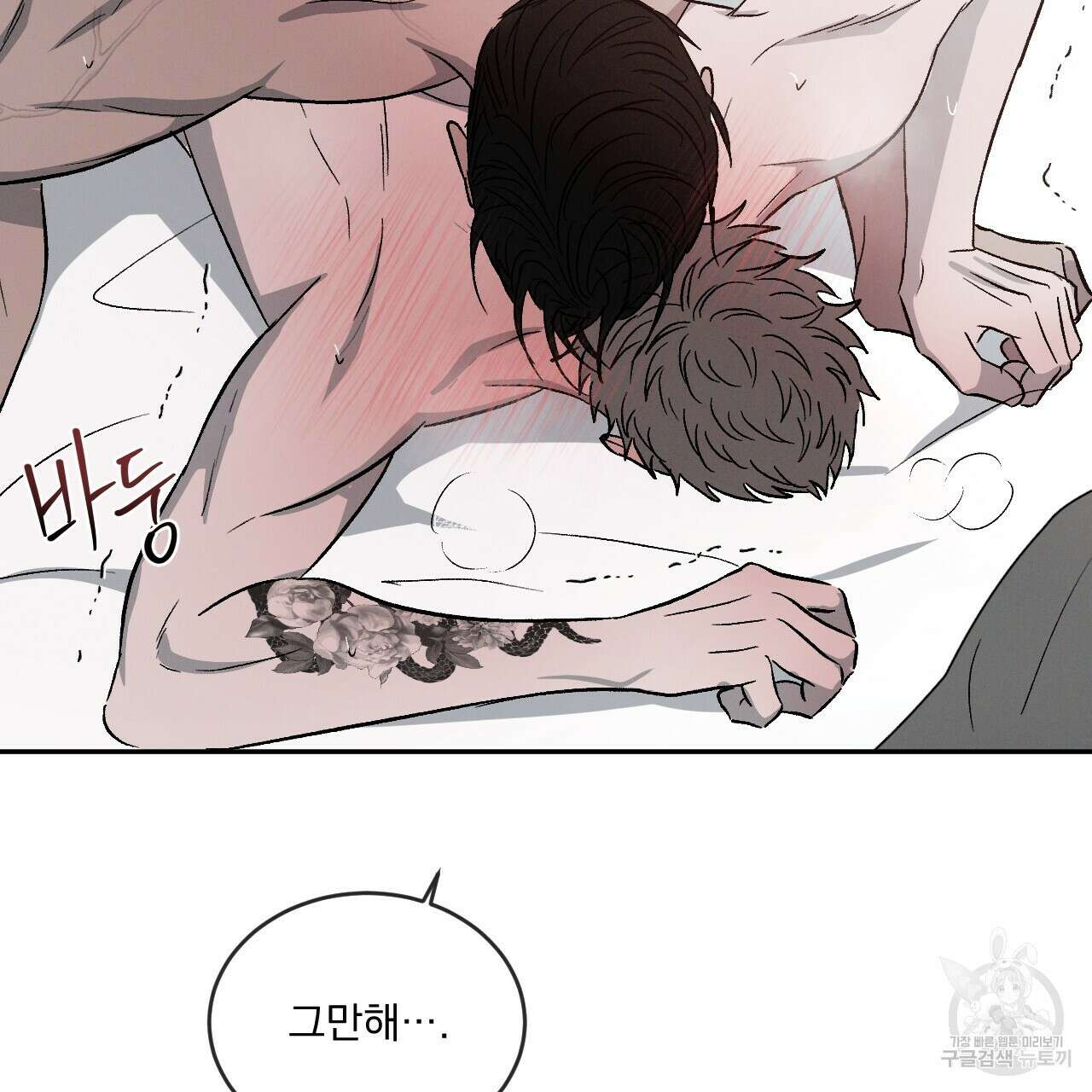 상극 50화 28