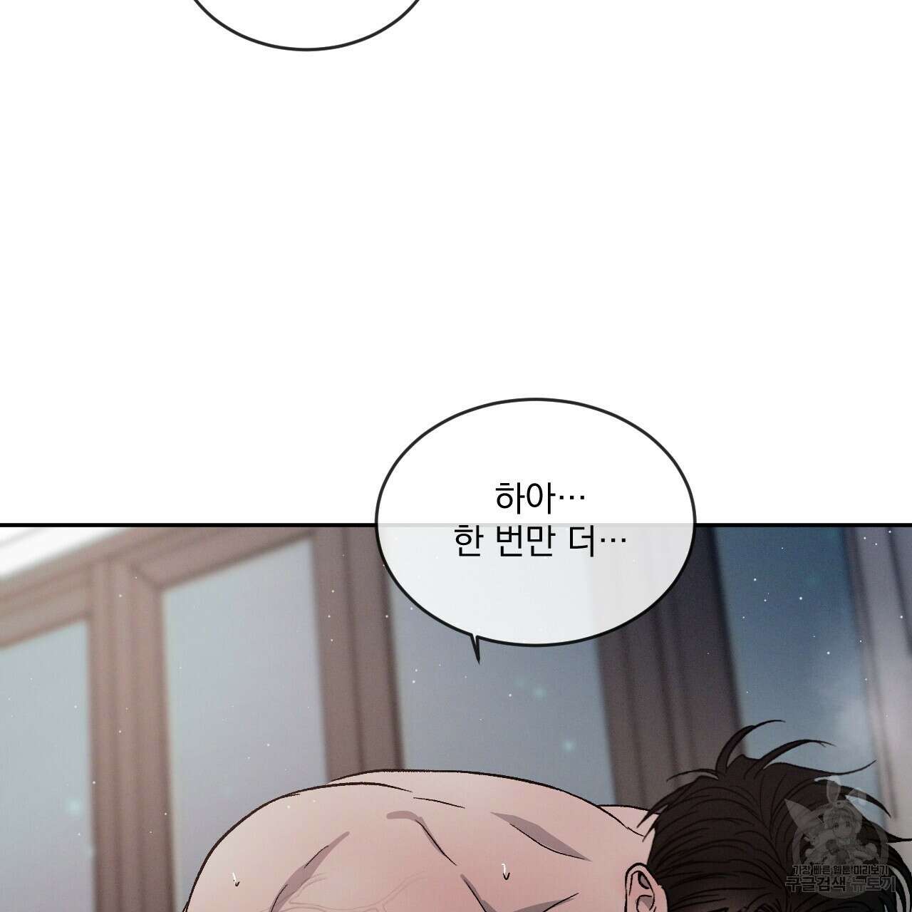 상극 50화 29