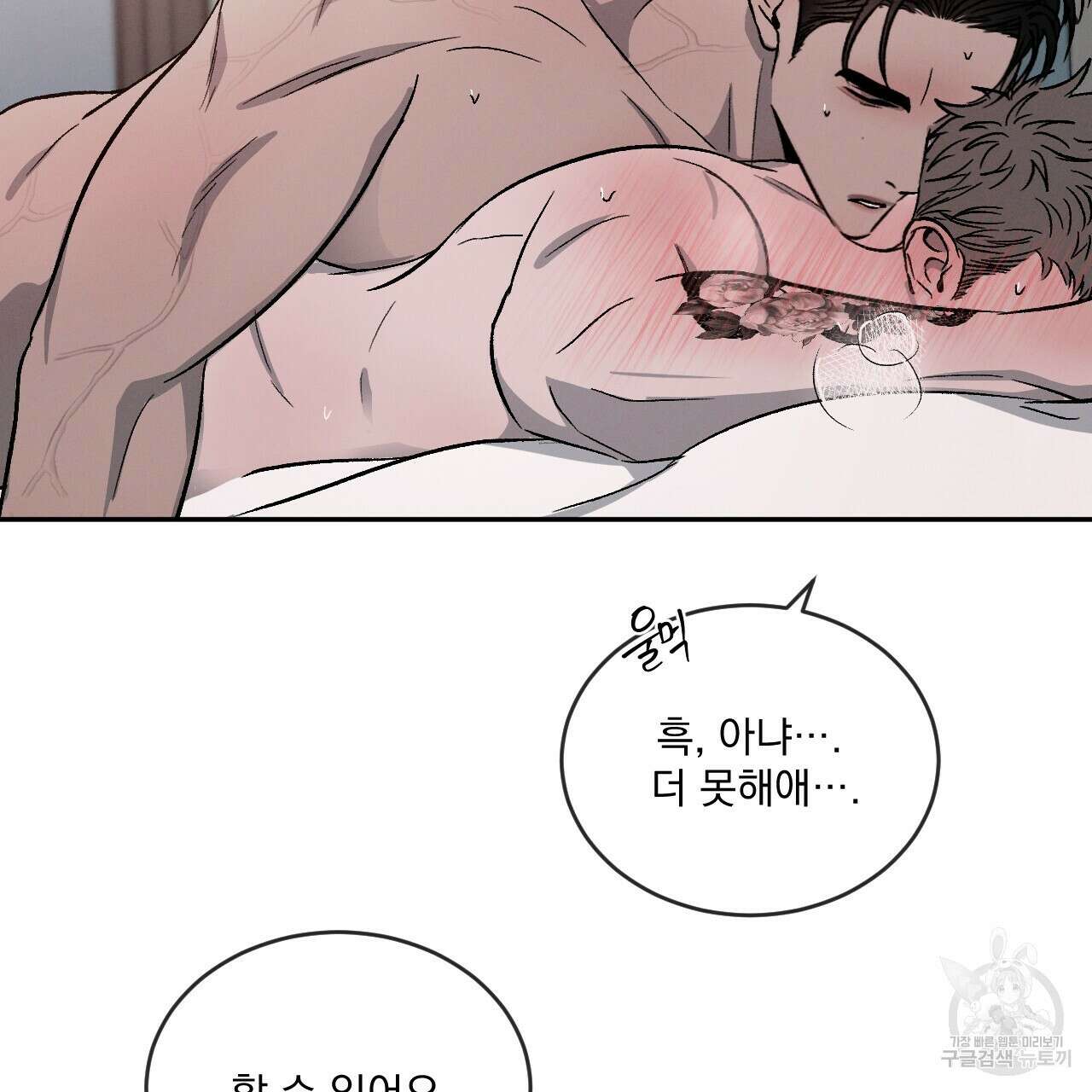 상극 50화 30
