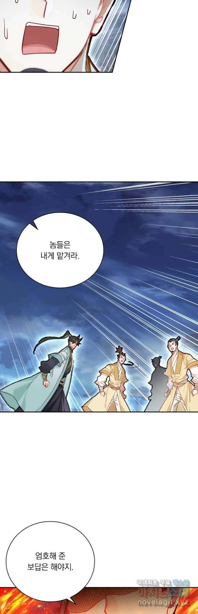 학사신공 154화 3