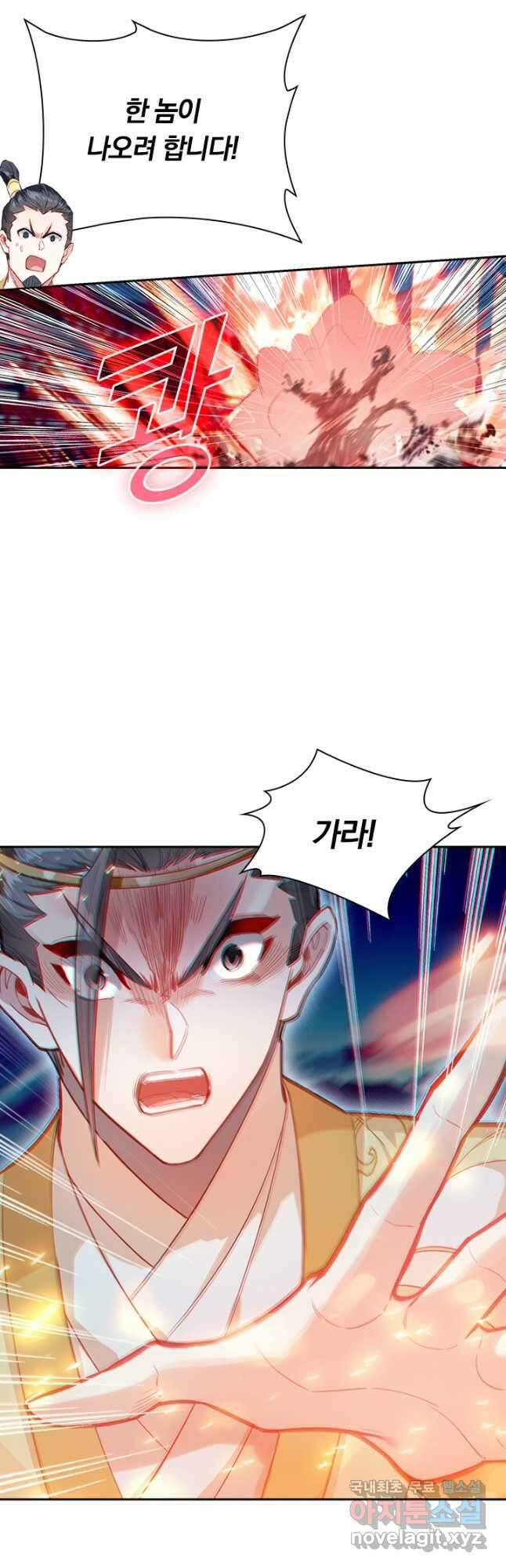 학사신공 154화 6
