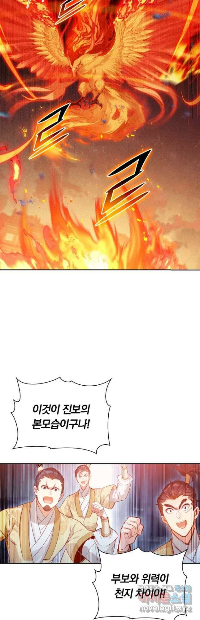 학사신공 154화 16