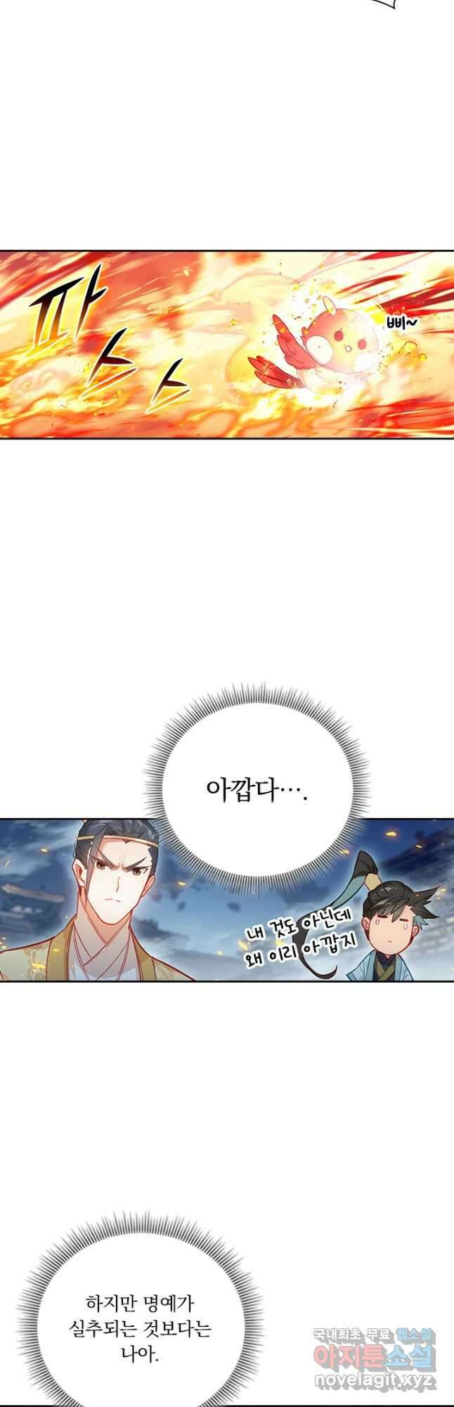 학사신공 154화 17
